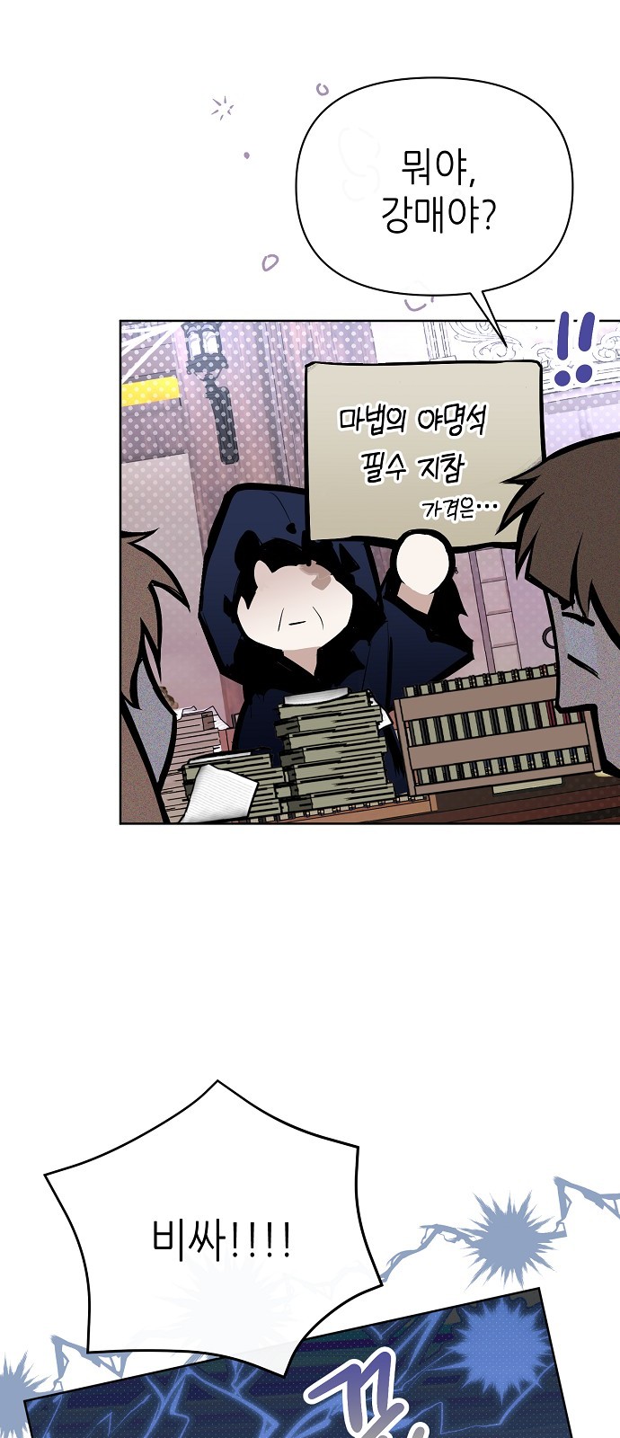 38 페이지
