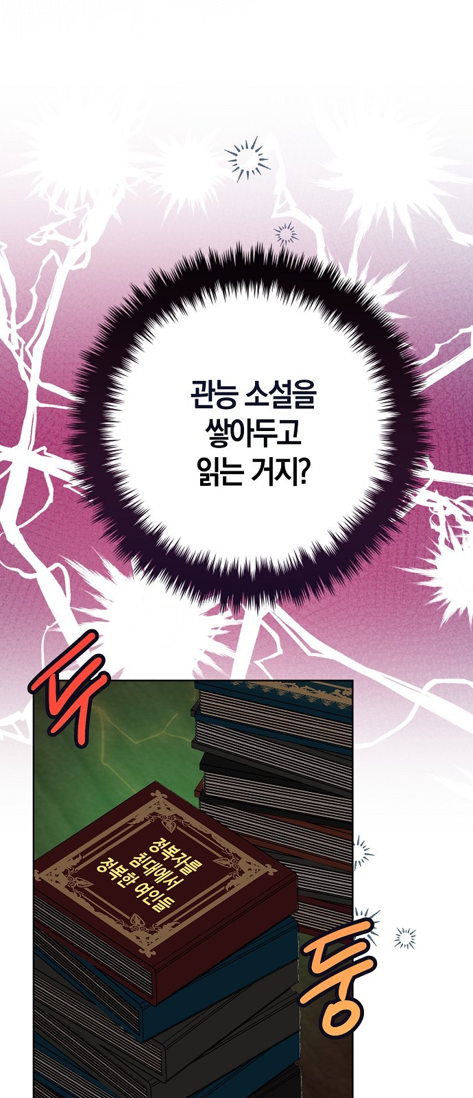 106 페이지