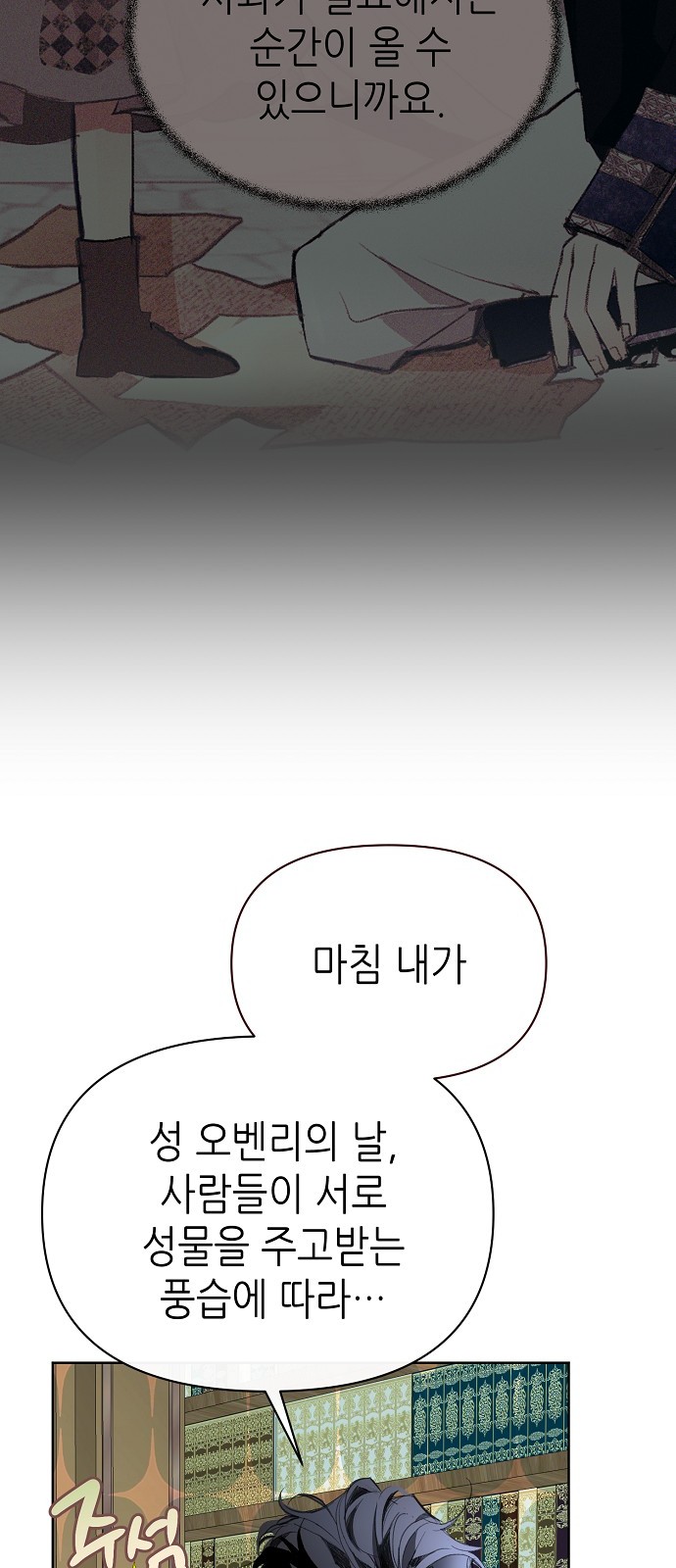 70 페이지