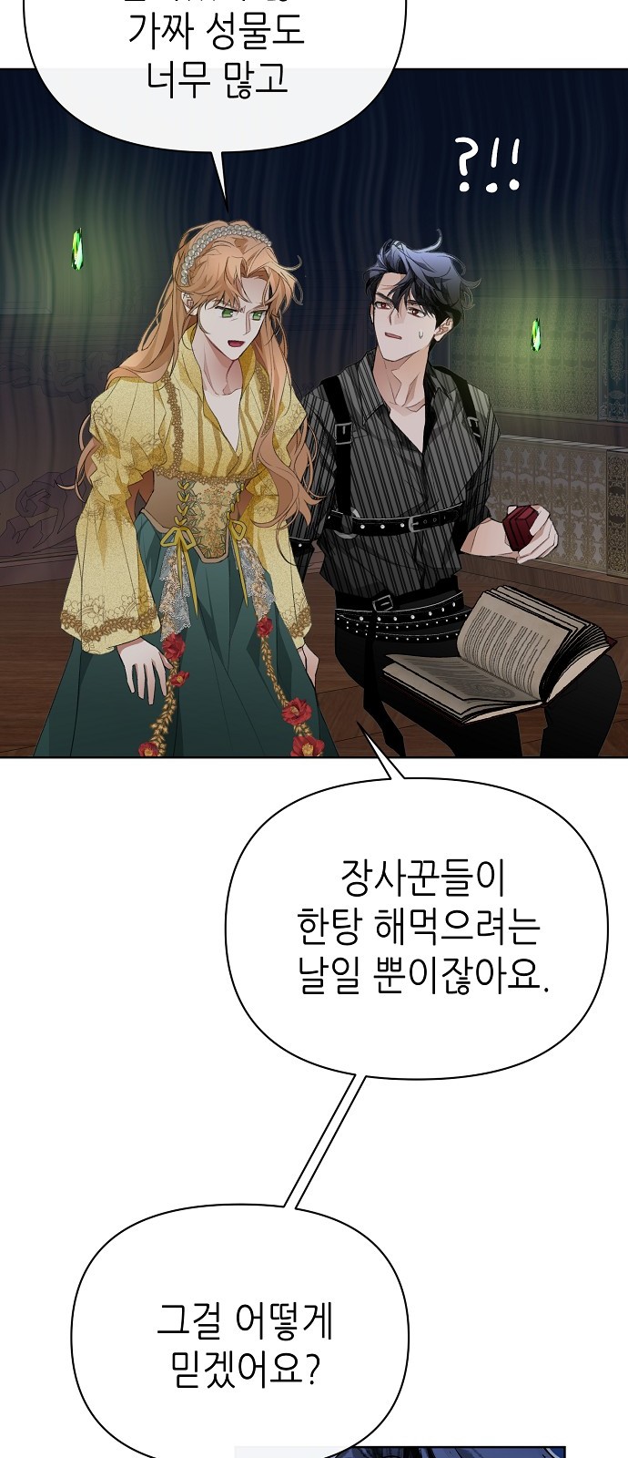 74 페이지