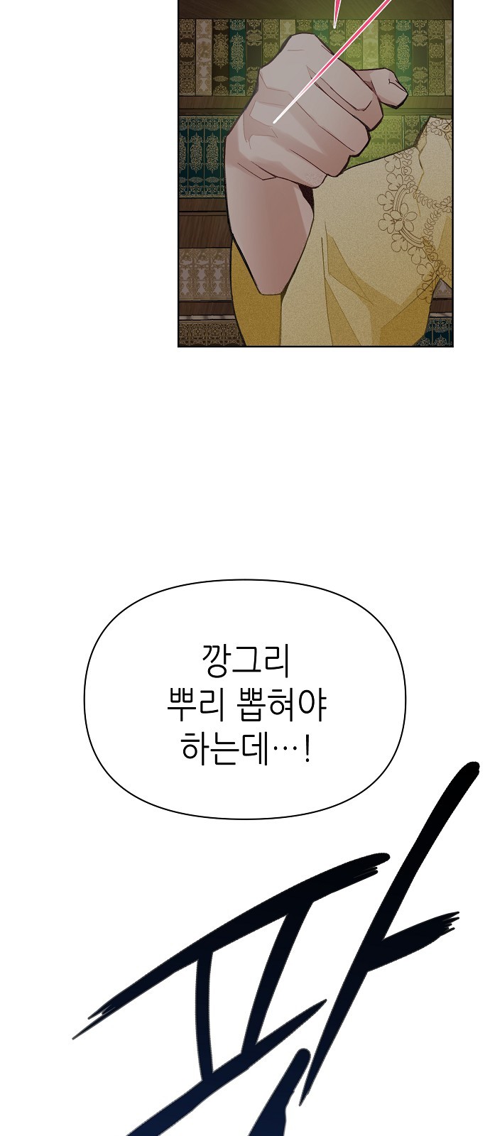 77 페이지