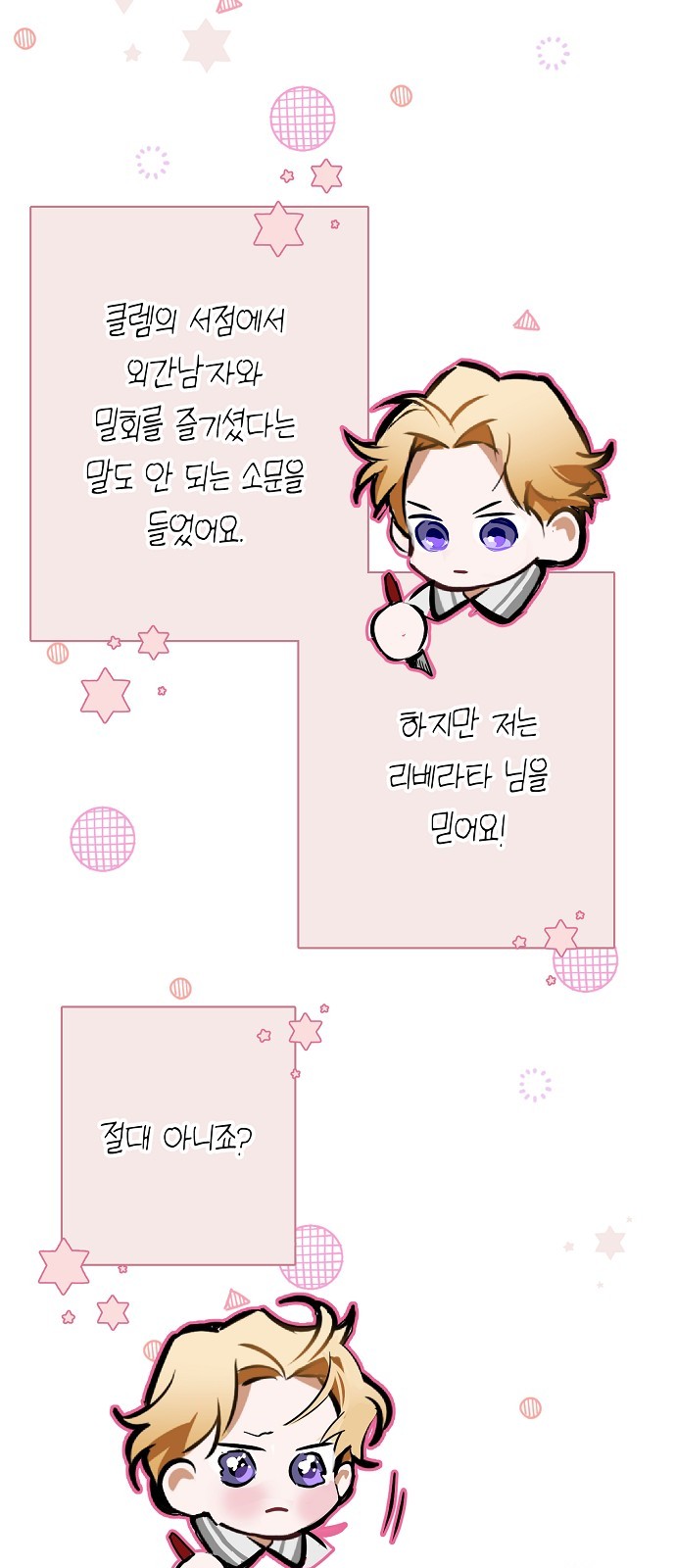 77 페이지