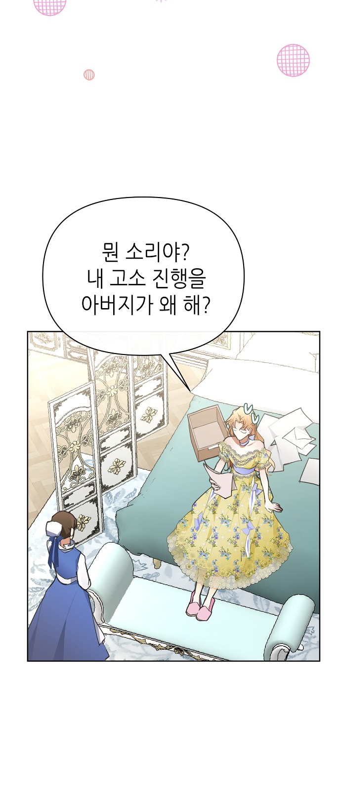 79 페이지