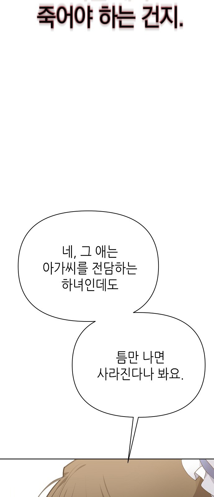 86 페이지