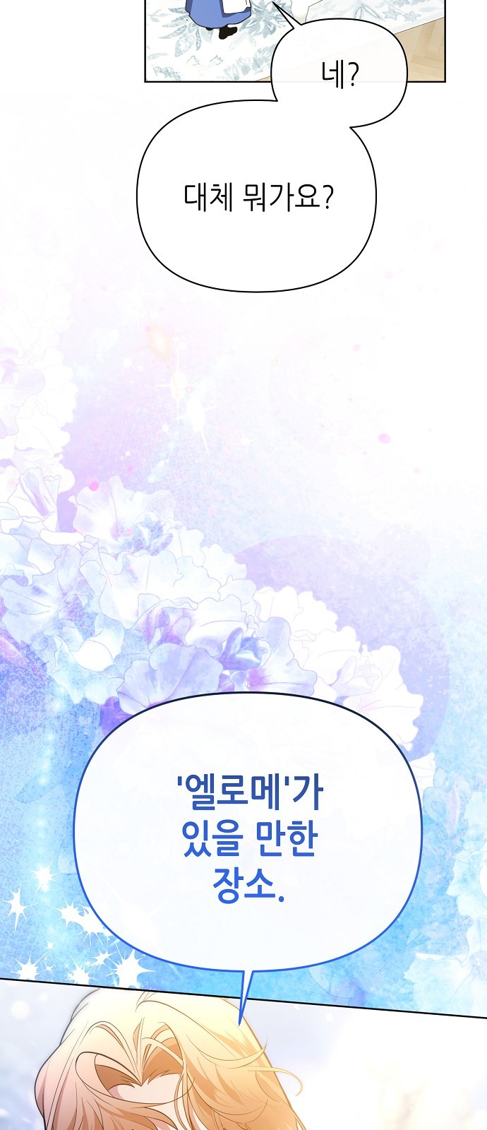81 페이지