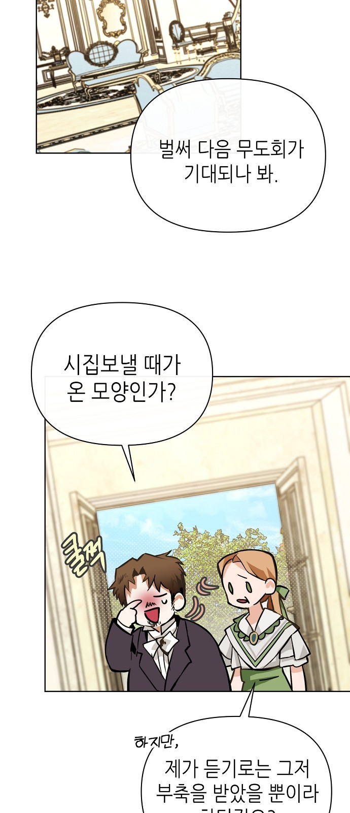 91 페이지