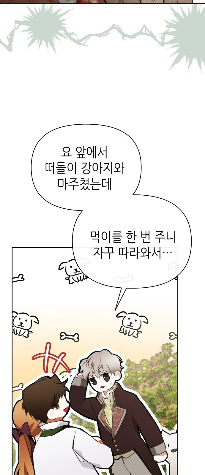 91 페이지