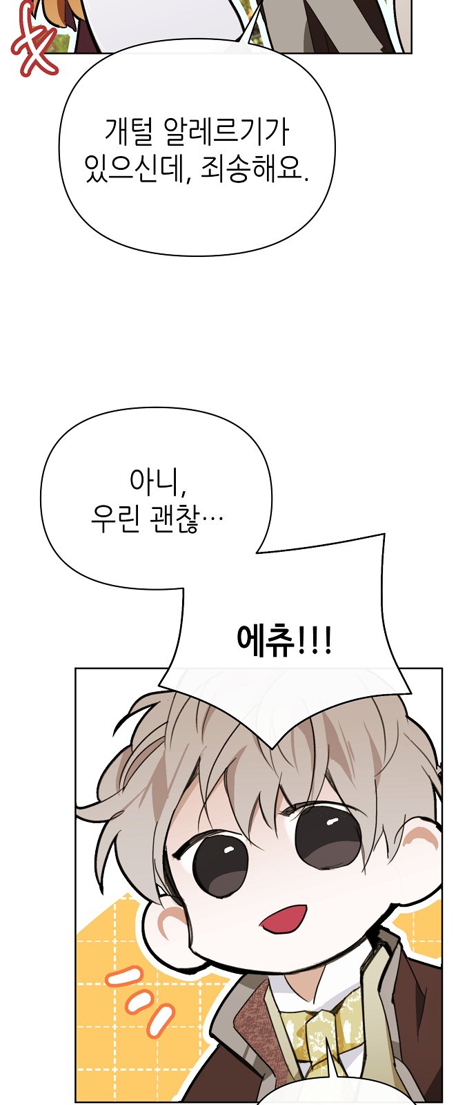 92 페이지