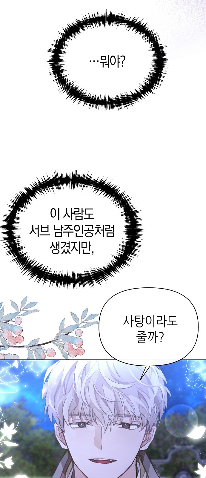 80 페이지