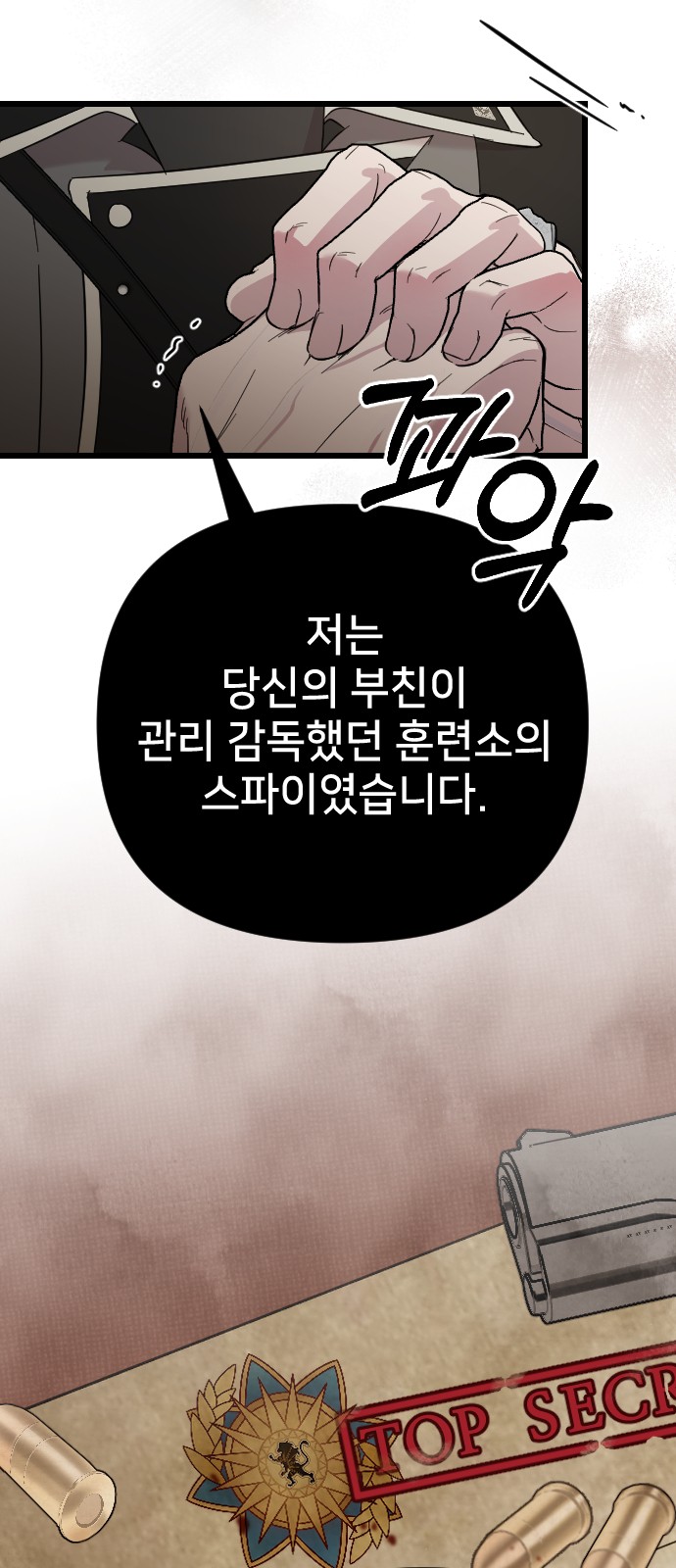 77 페이지