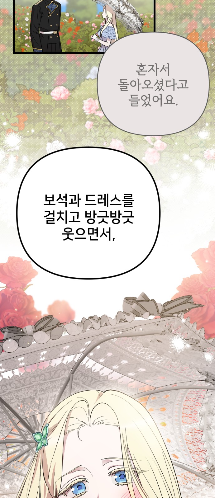 81 페이지