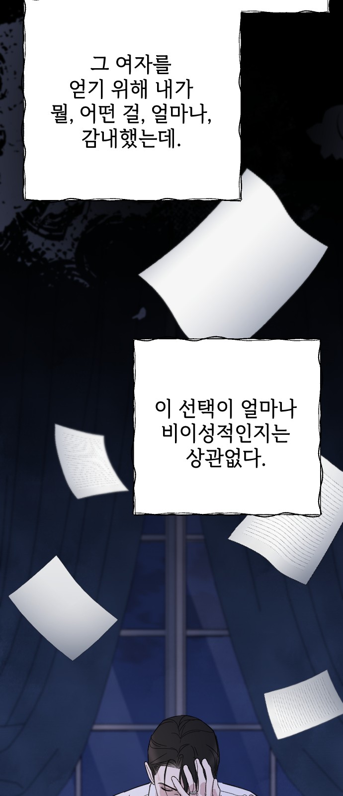 90 페이지
