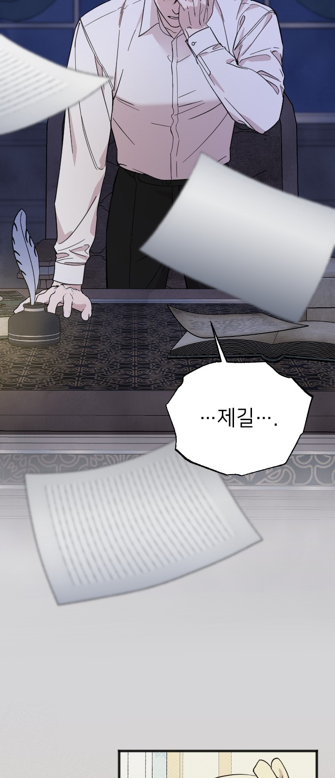 91 페이지