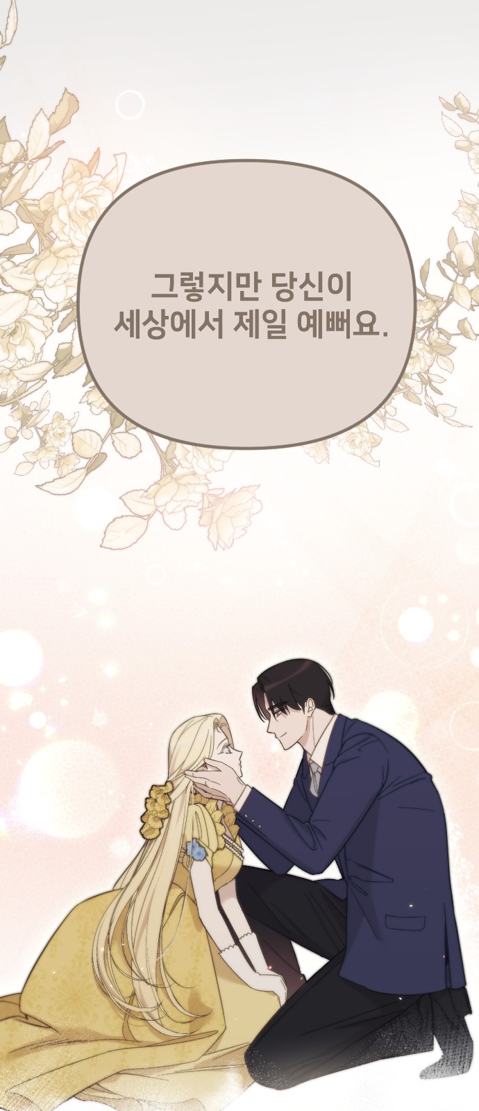 83 페이지