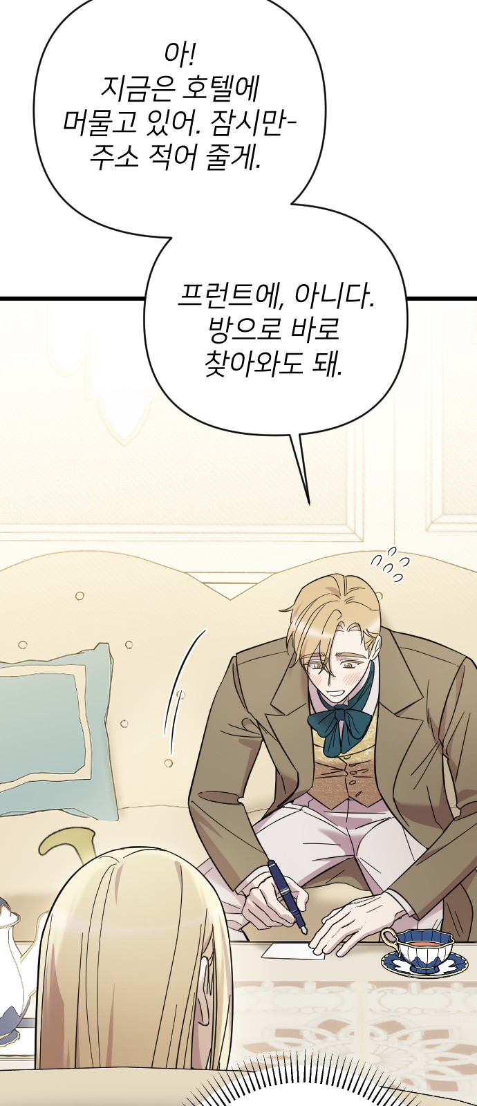 84 페이지