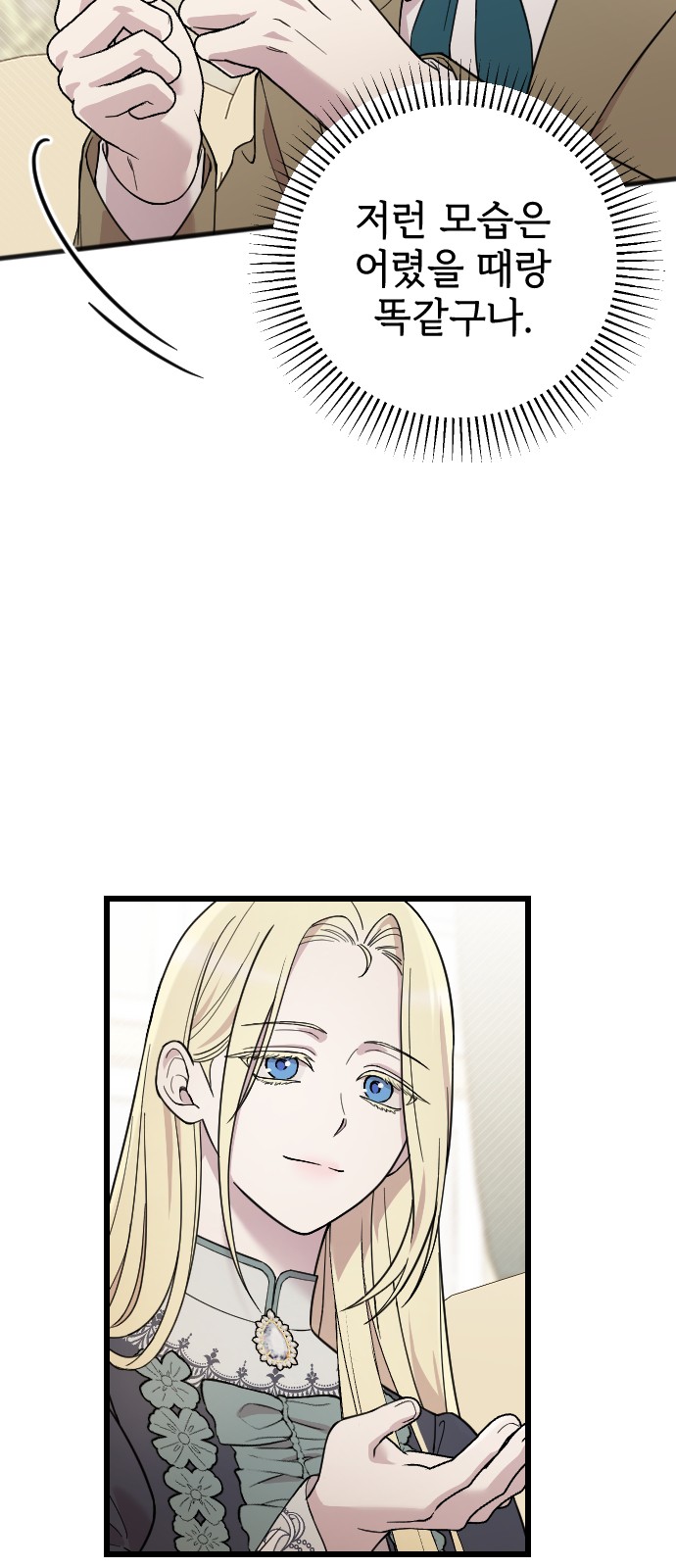 86 페이지