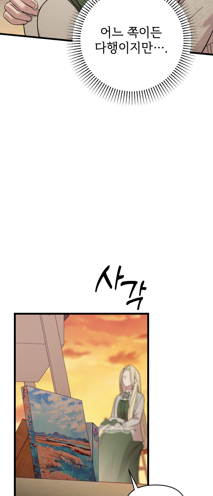 77 페이지