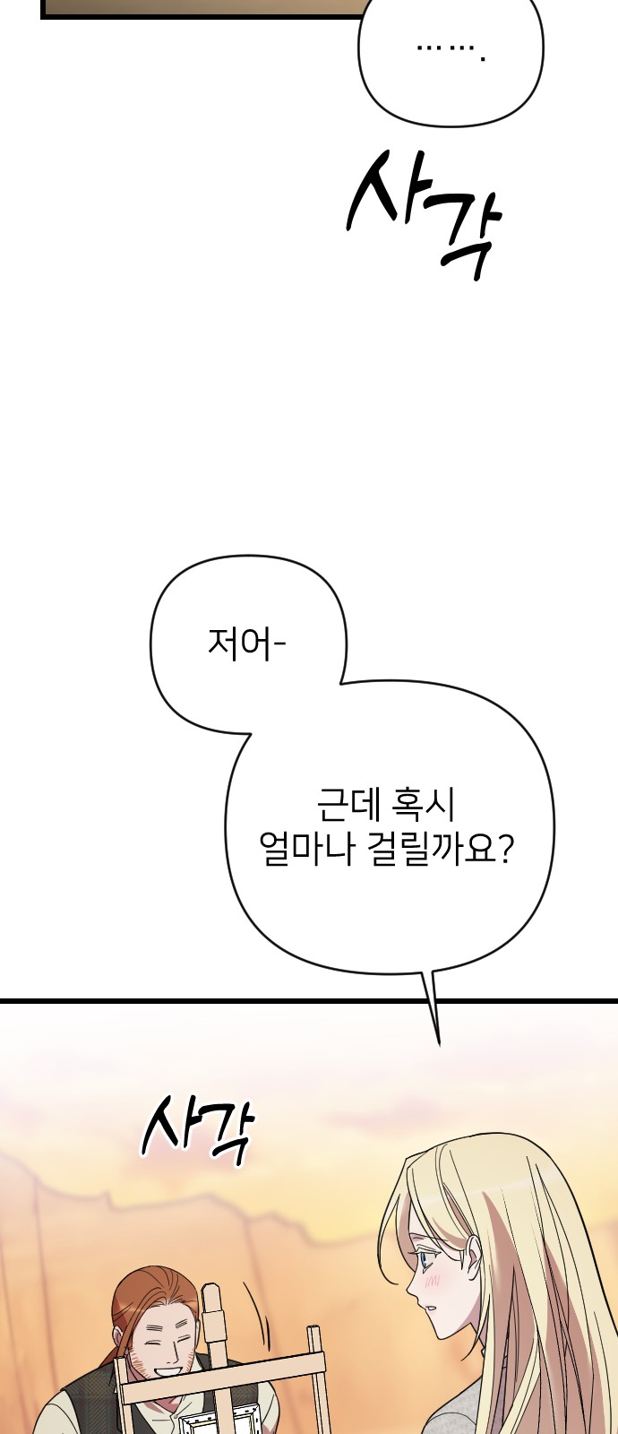 78 페이지