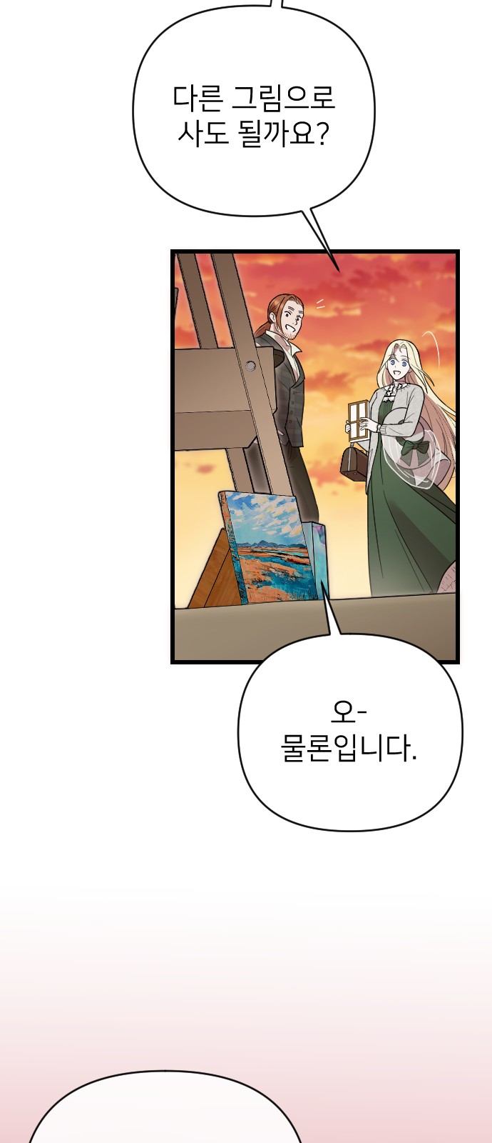 88 페이지