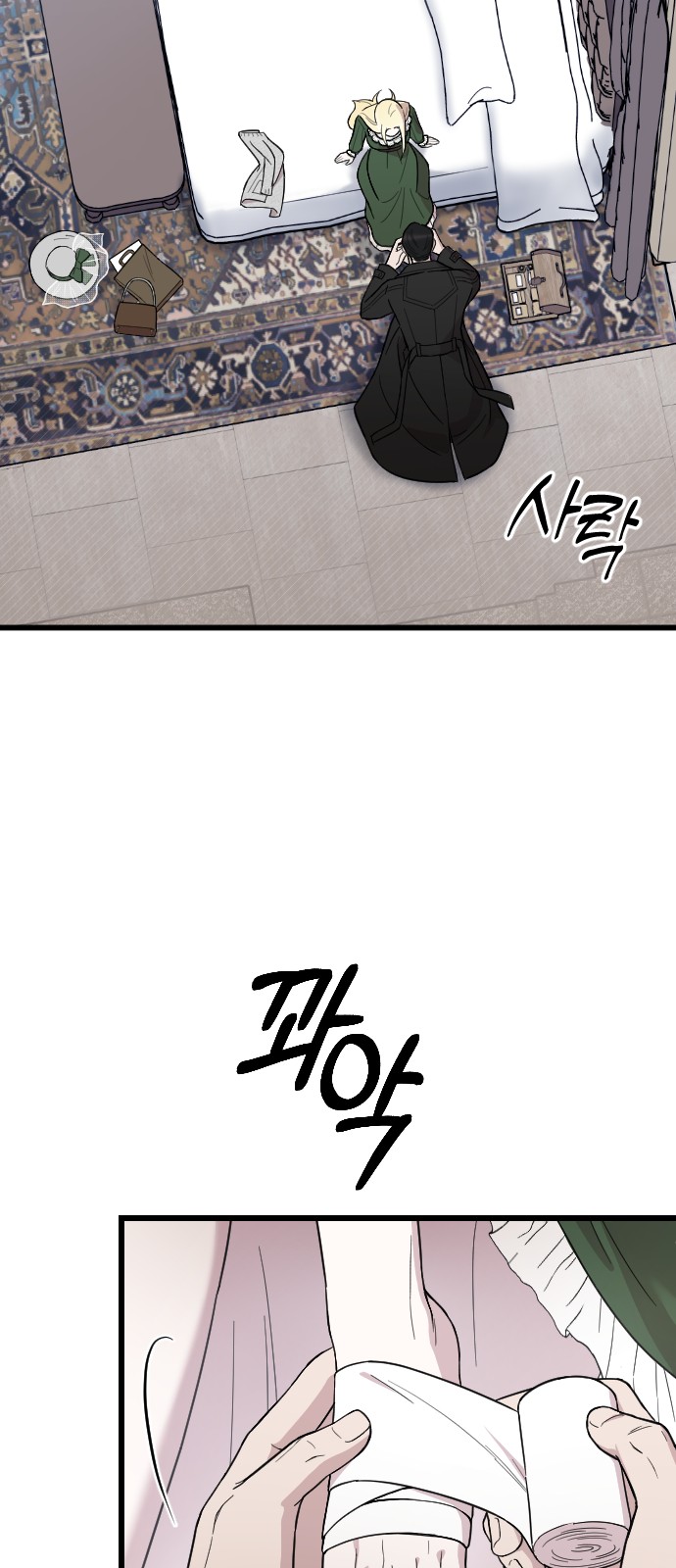 81 페이지