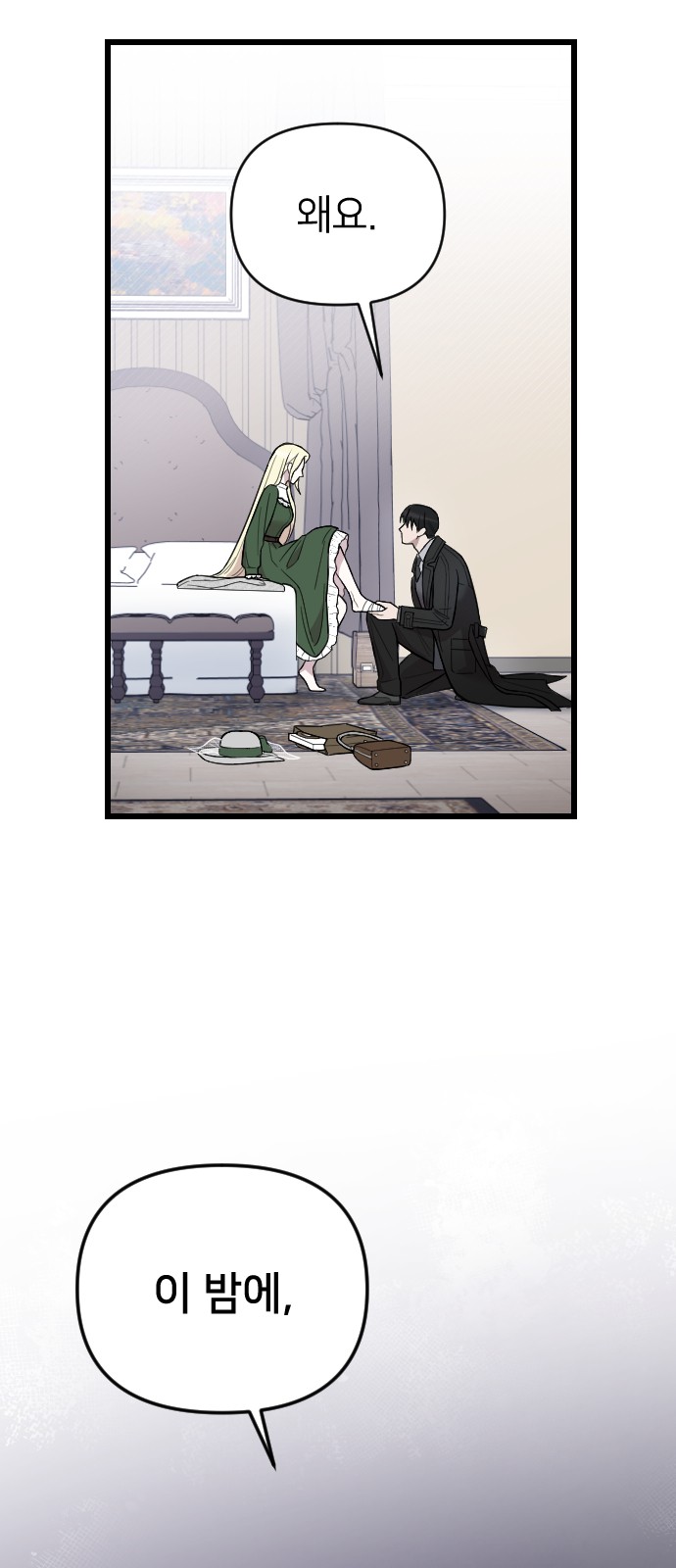 87 페이지