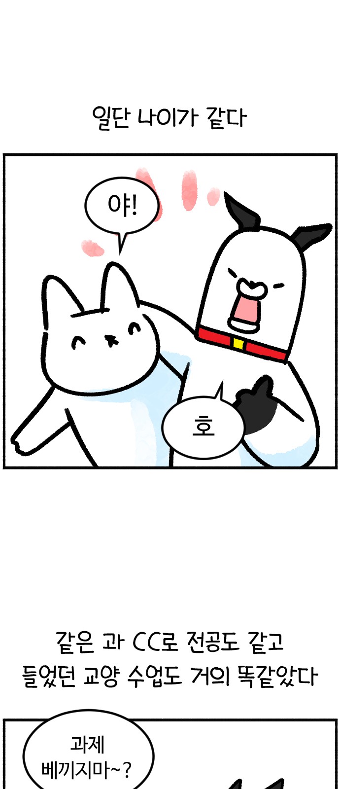 2 페이지