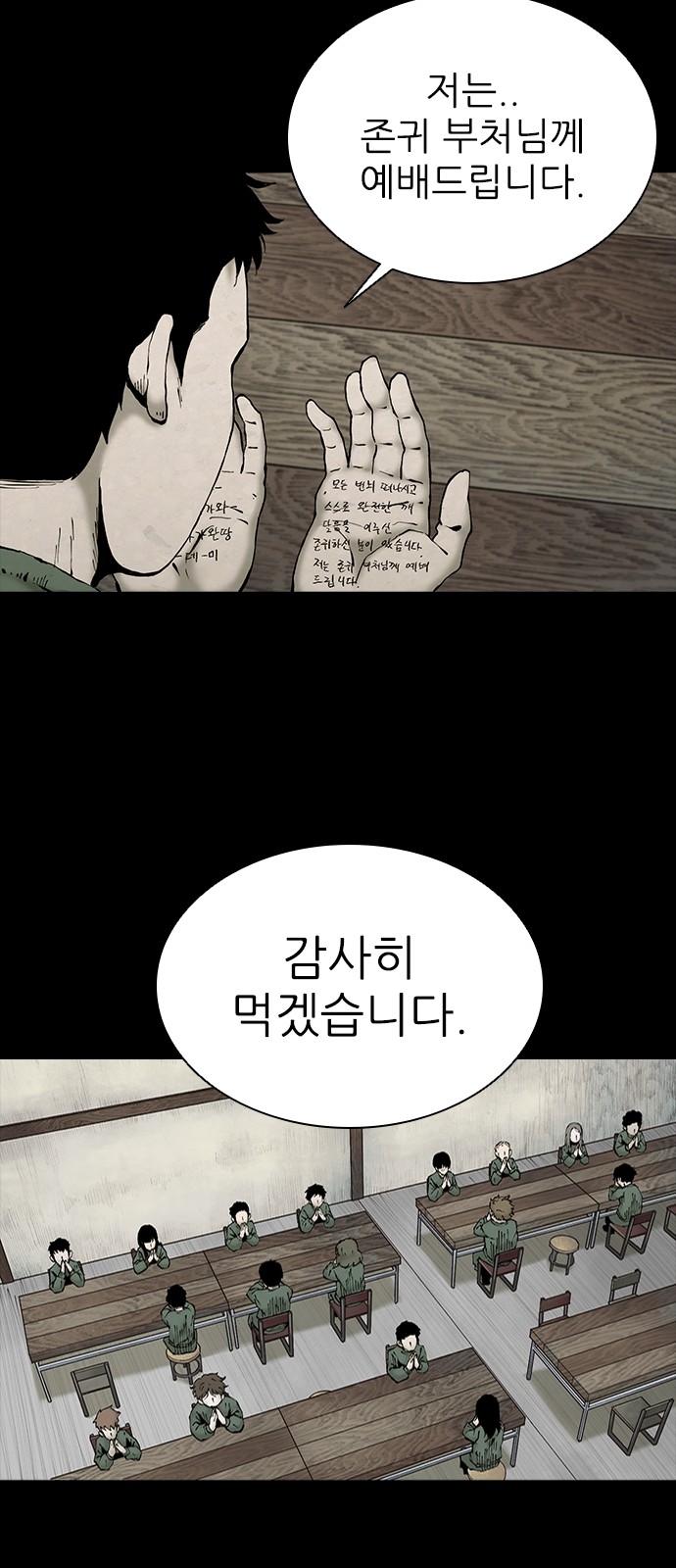 77 페이지