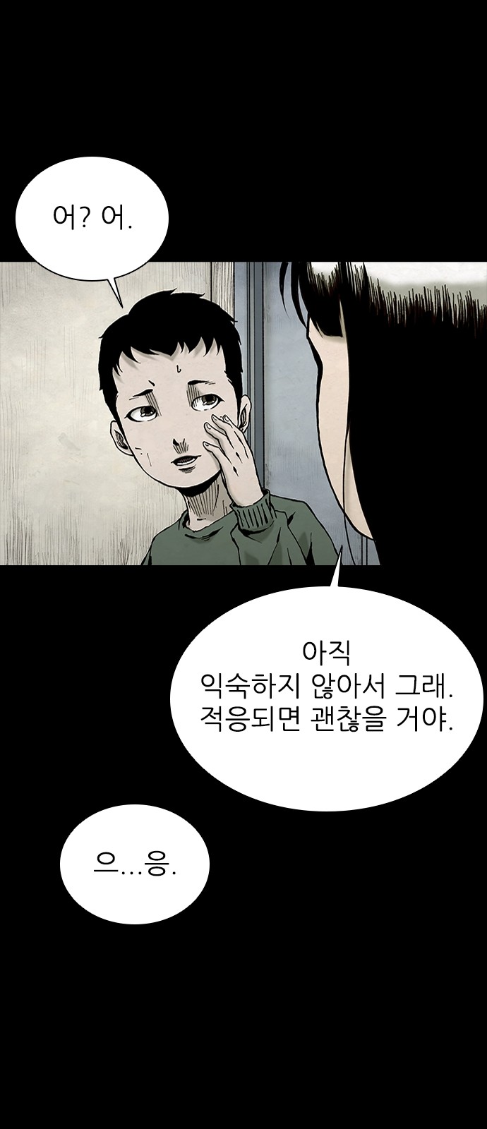 79 페이지