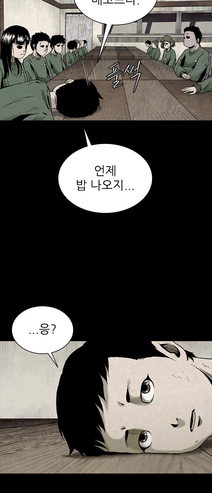 86 페이지