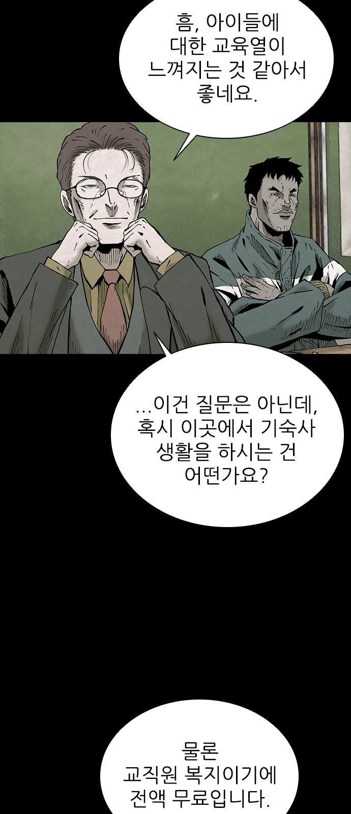 76 페이지