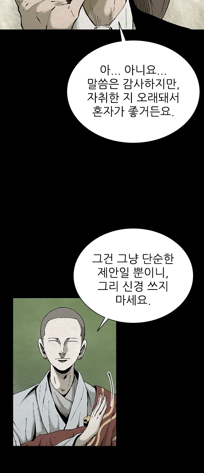 79 페이지