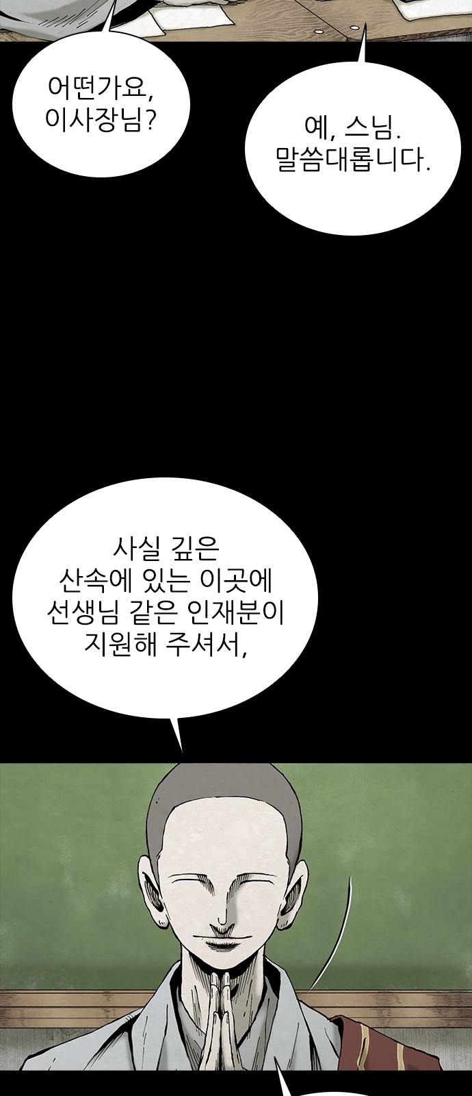 82 페이지