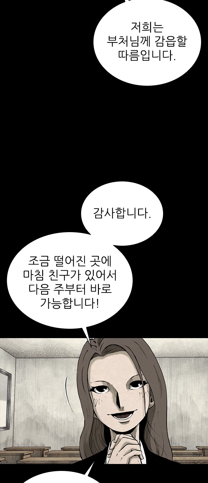 83 페이지