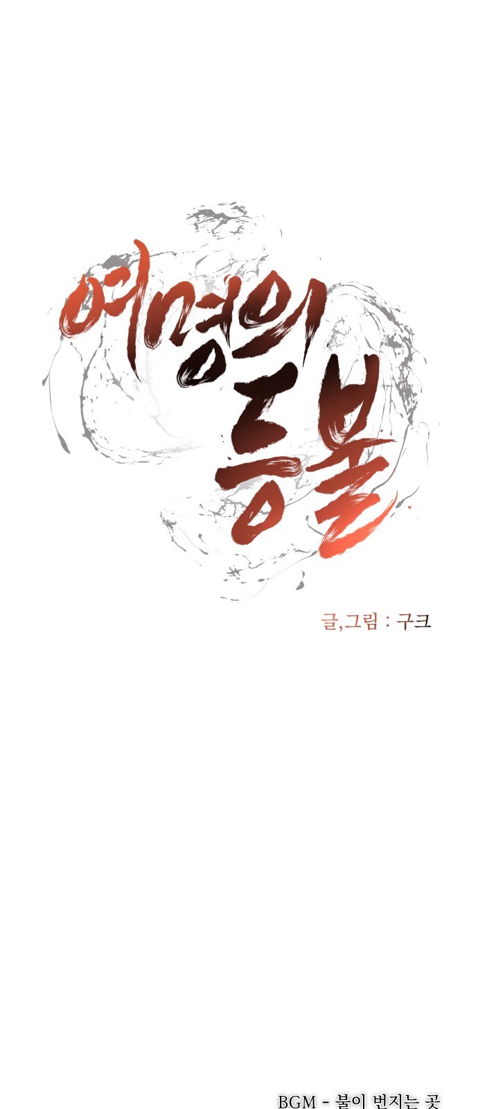 83 페이지