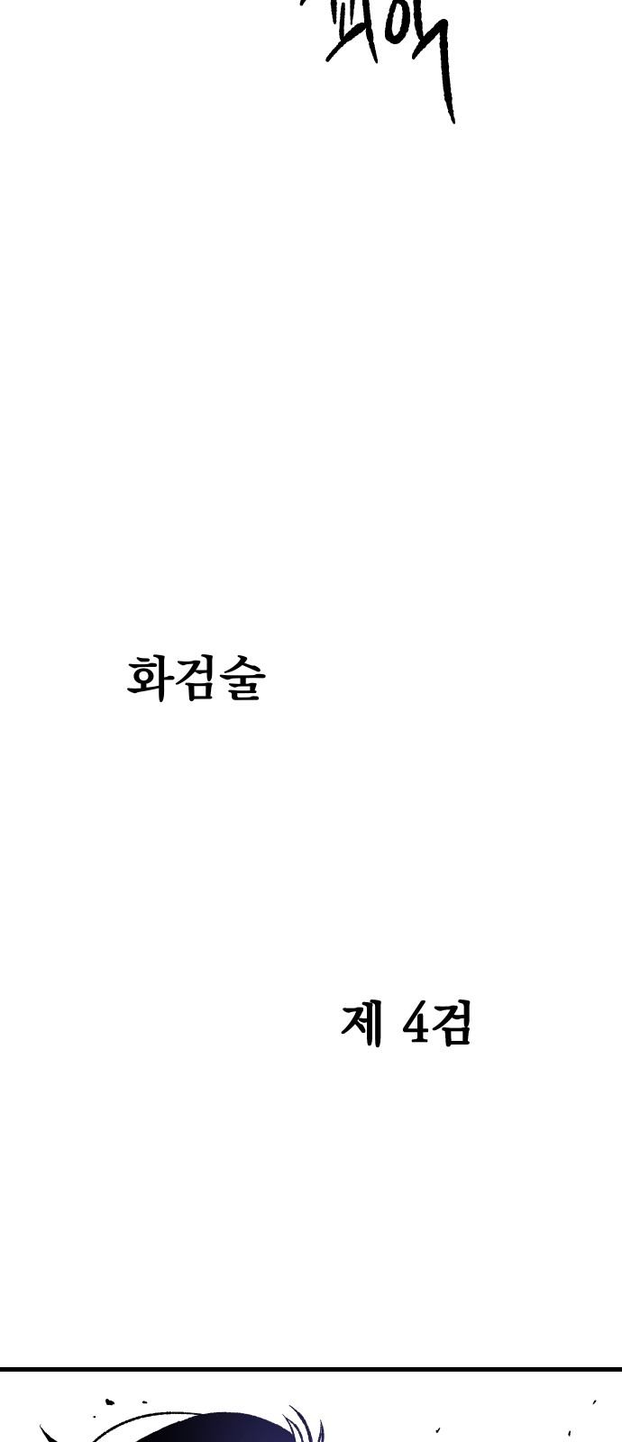 77 페이지