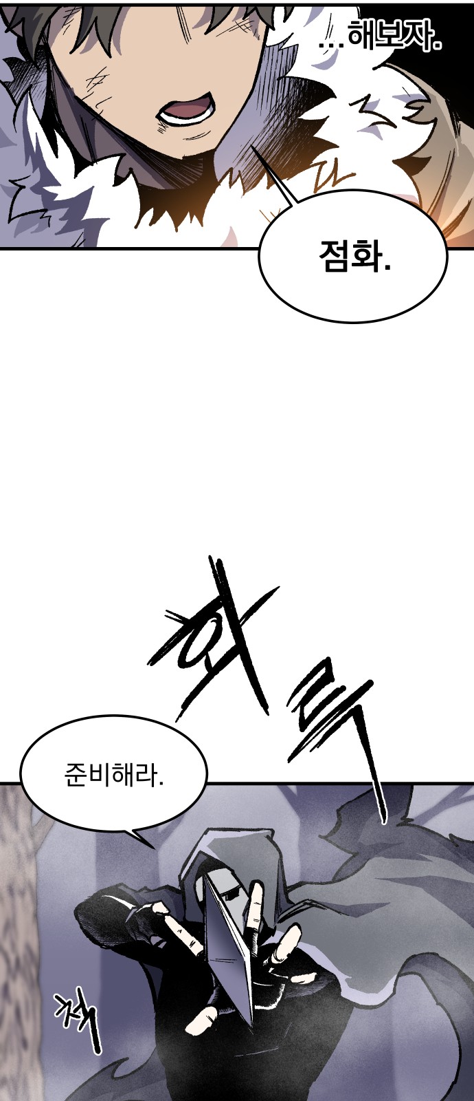 79 페이지