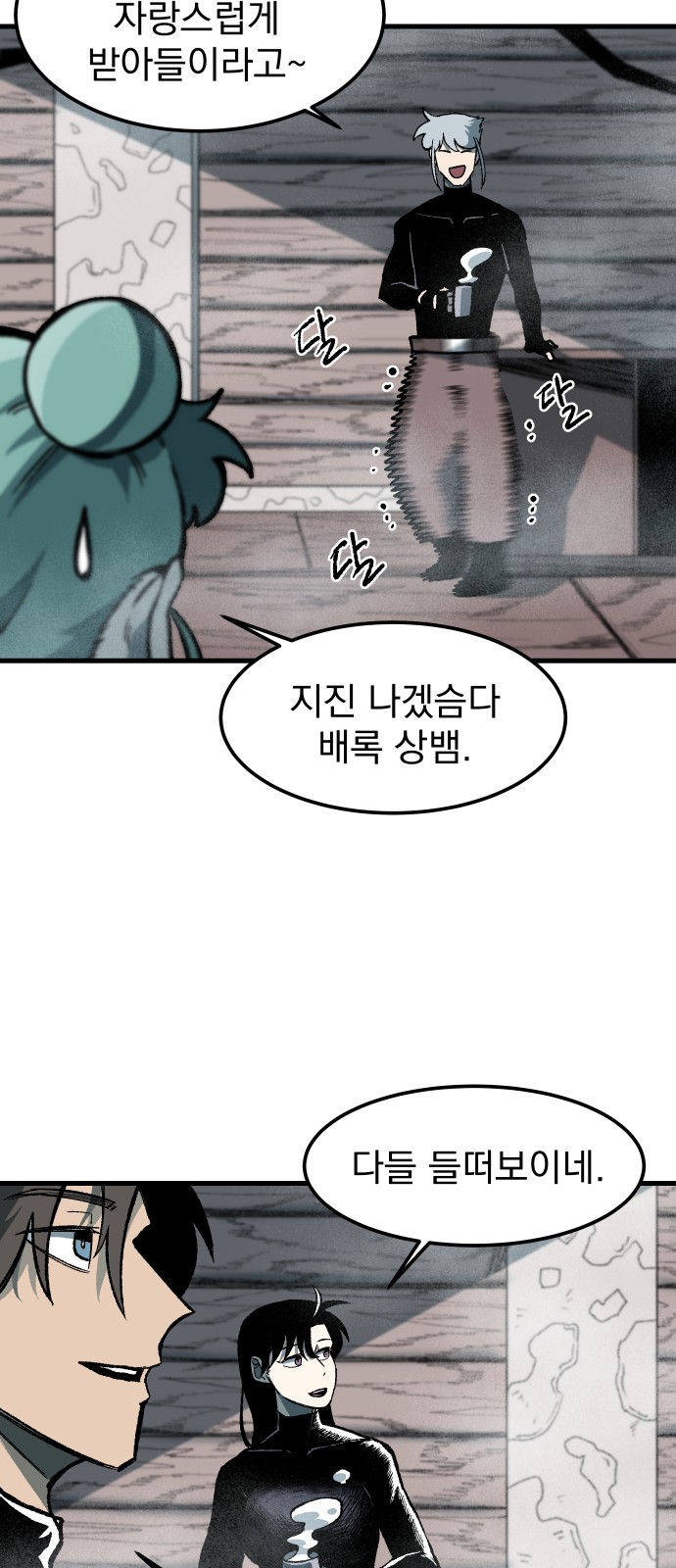 8 페이지