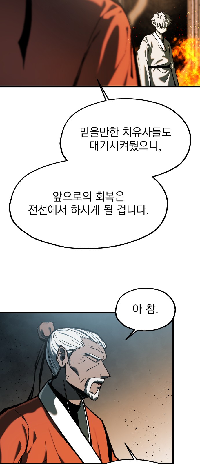 54 페이지
