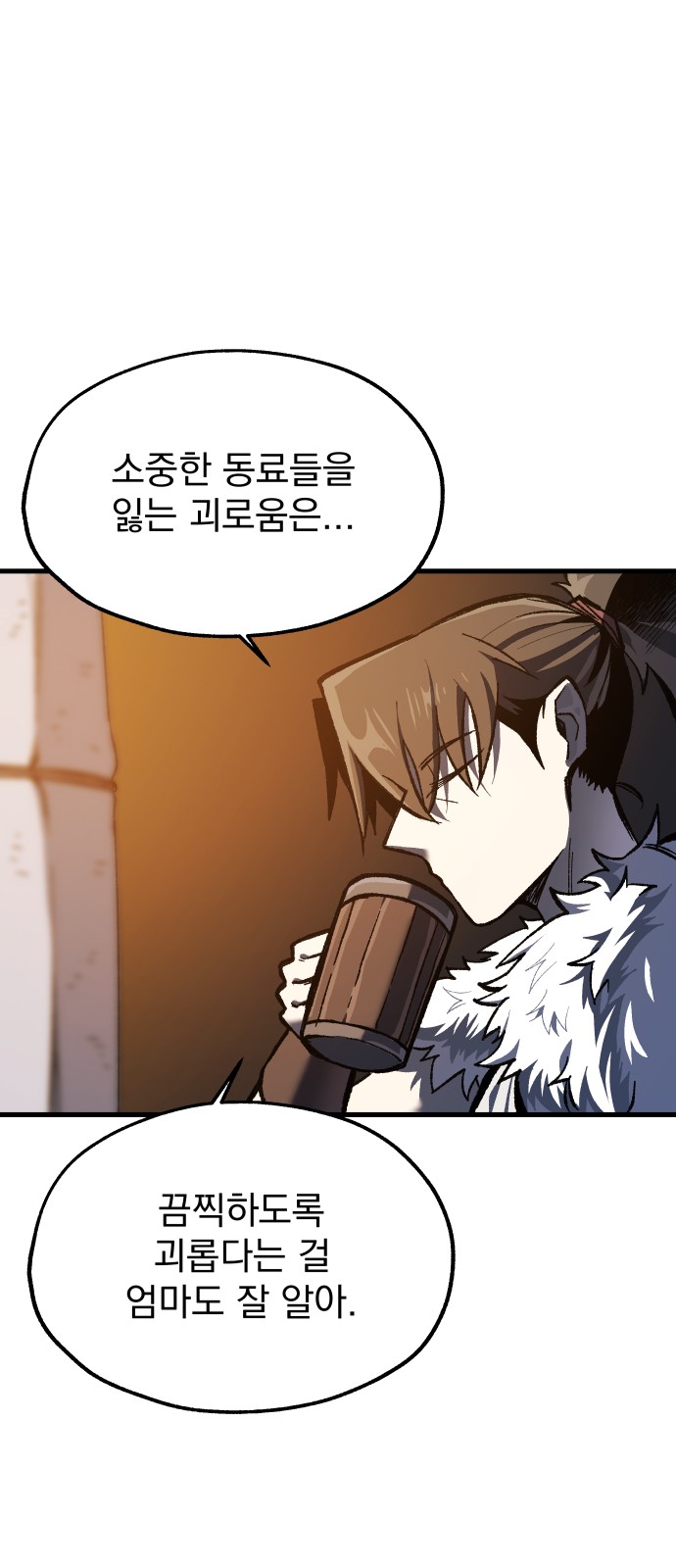 38 페이지