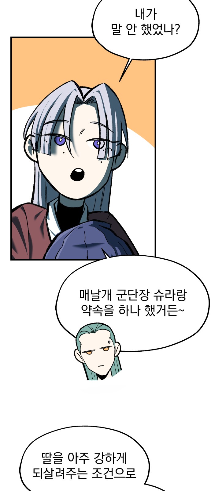 68 페이지