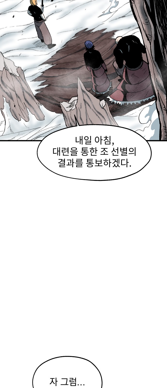 73 페이지
