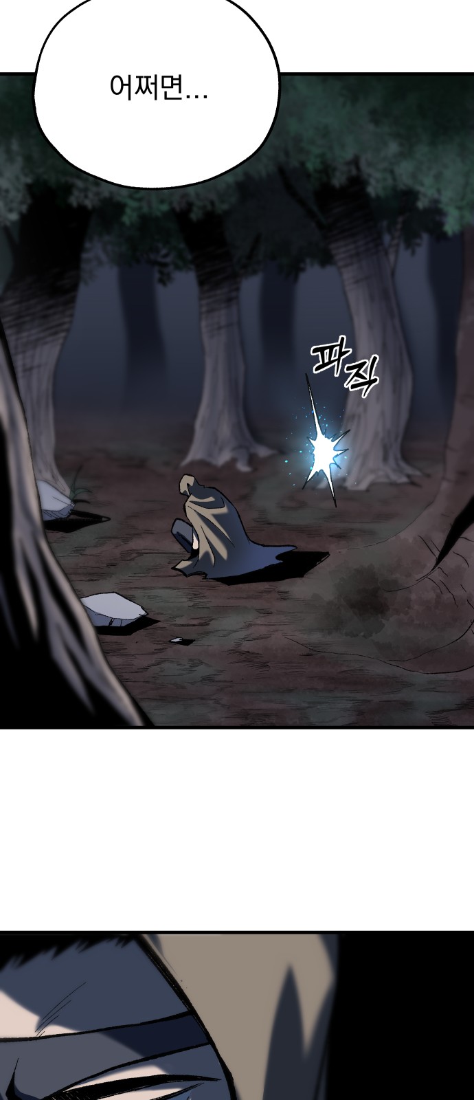 70 페이지
