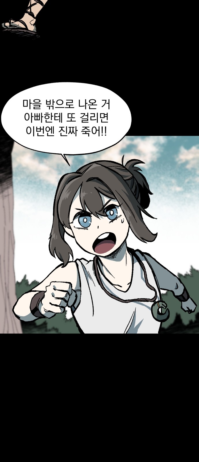 61 페이지