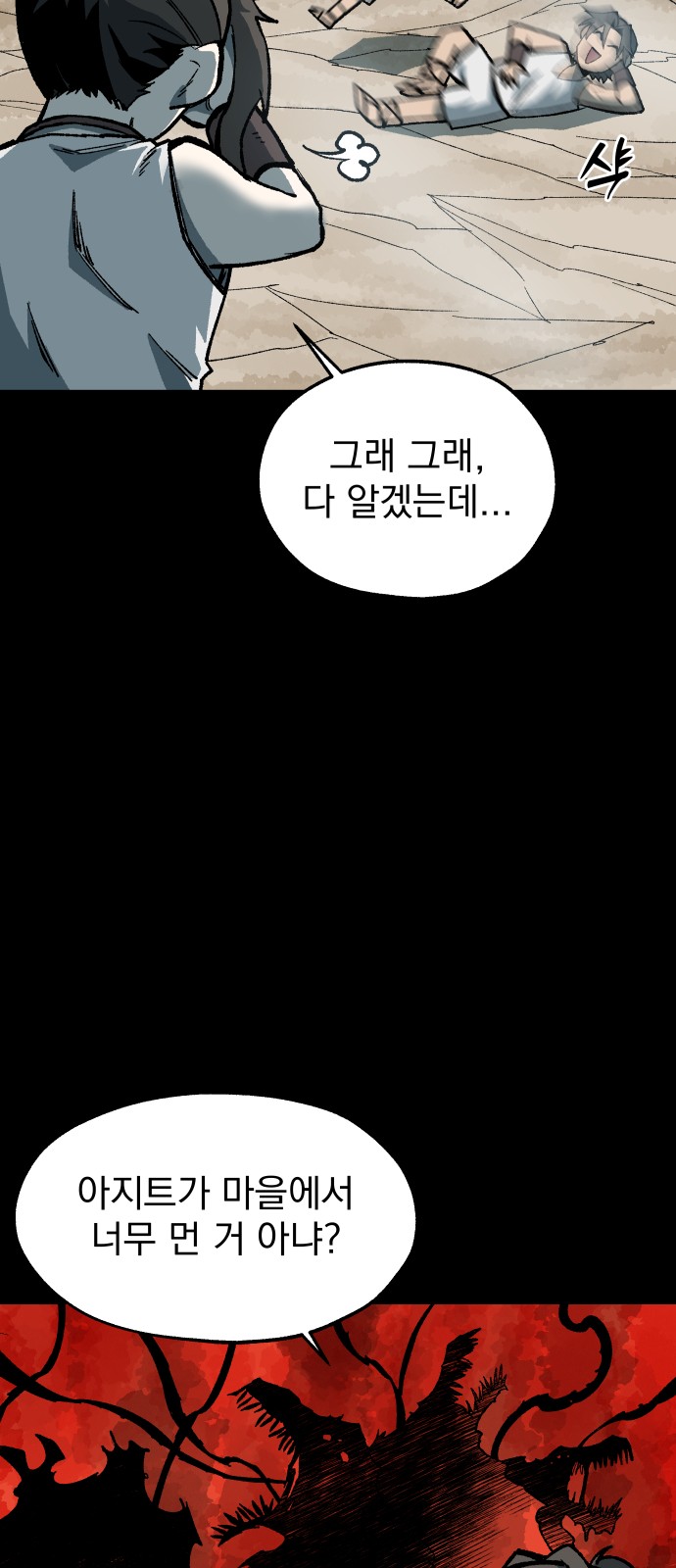 68 페이지