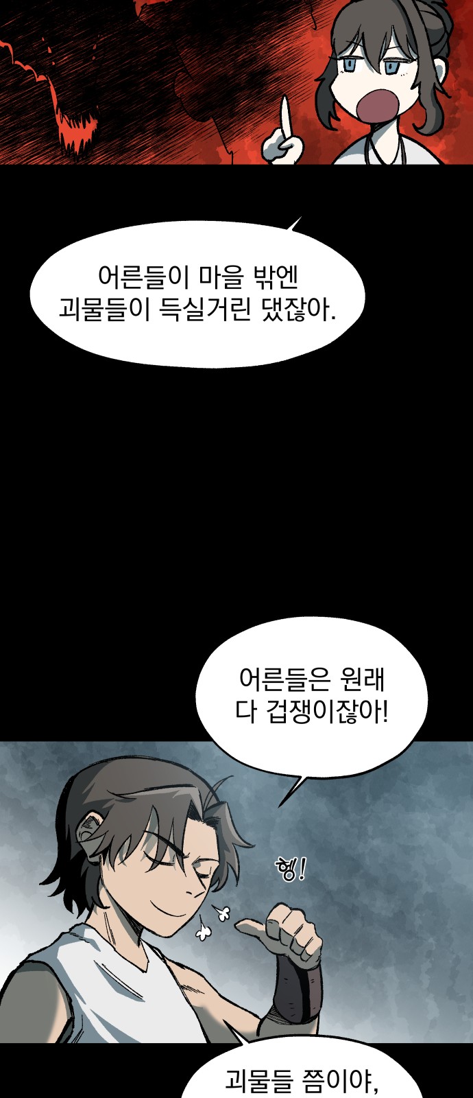 69 페이지