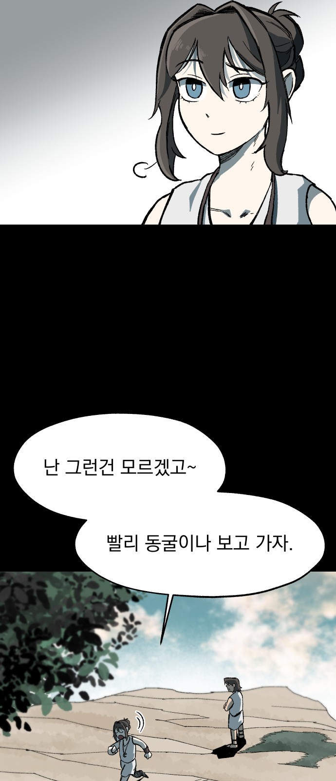 74 페이지