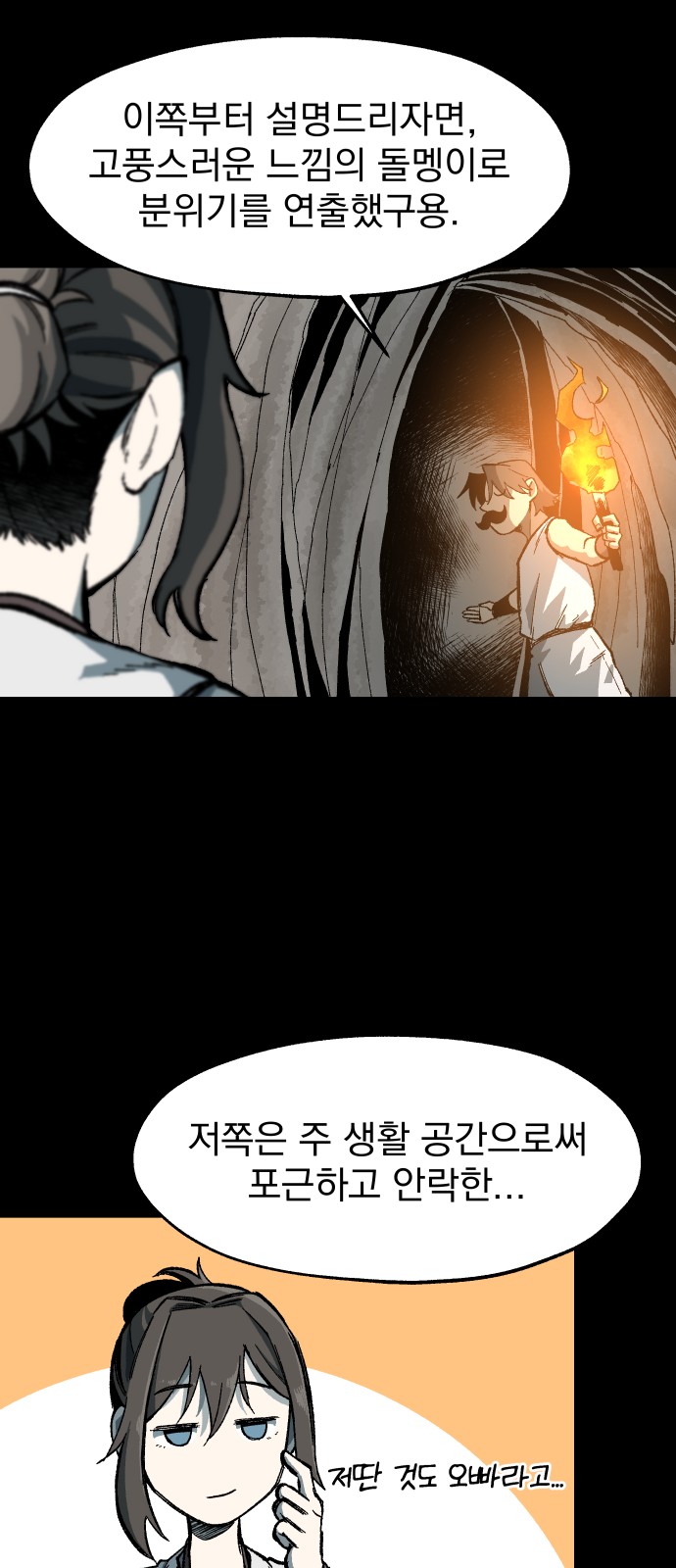 77 페이지