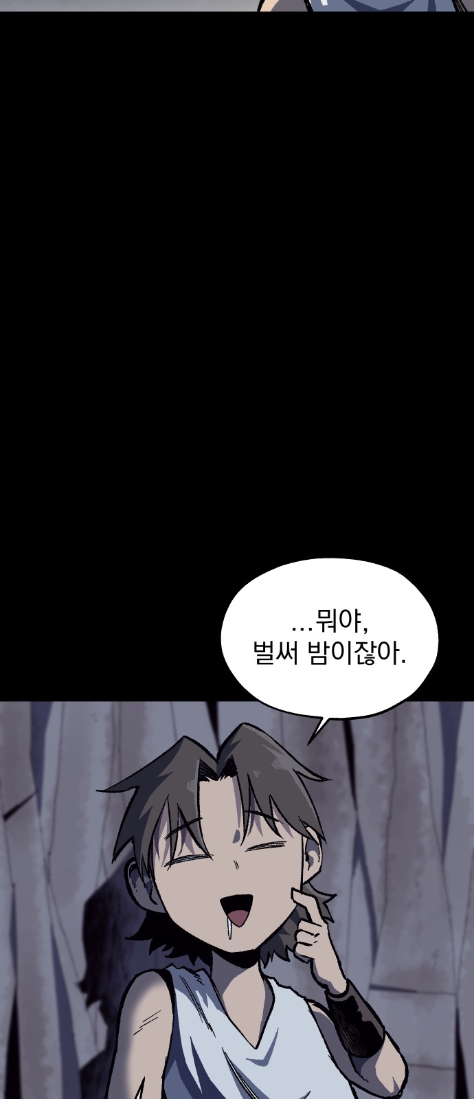 58 페이지