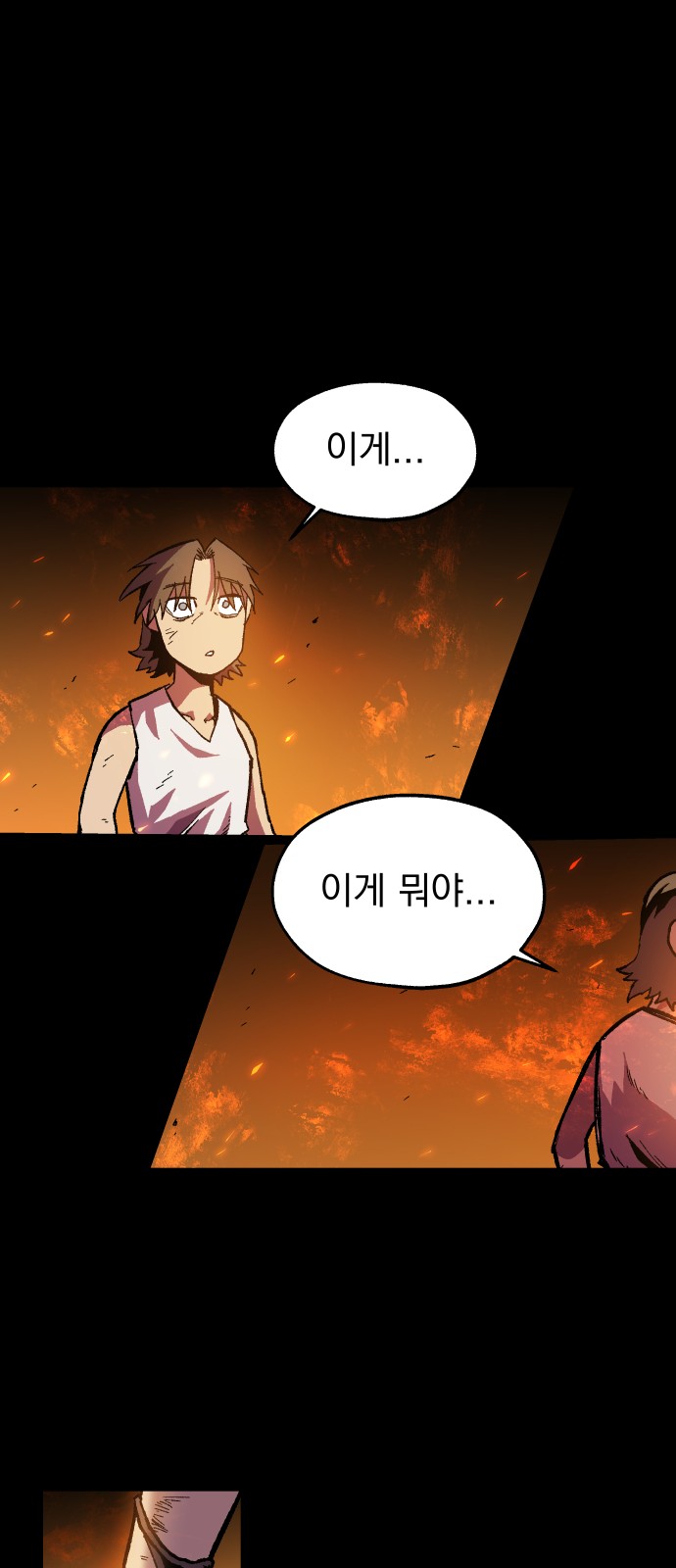 70 페이지
