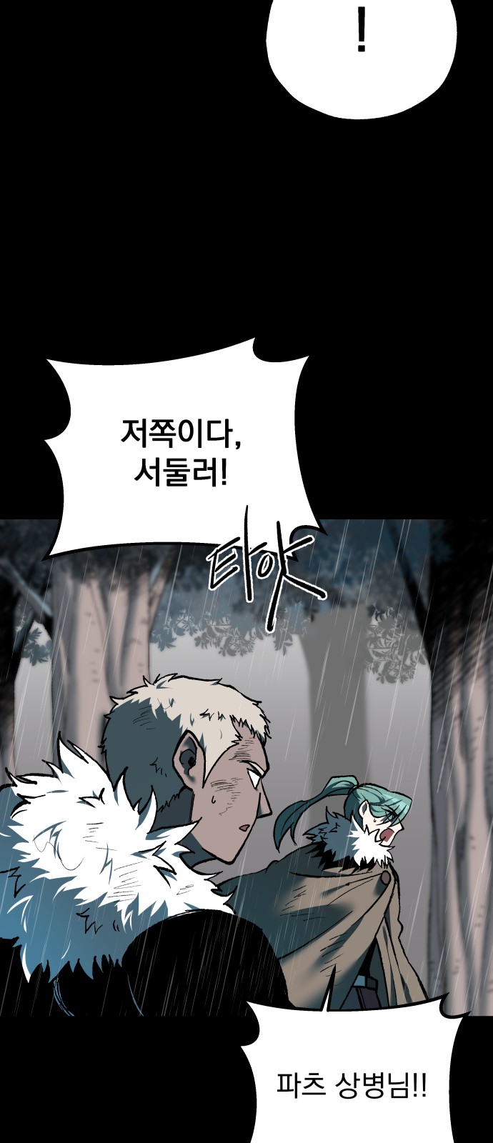 61 페이지